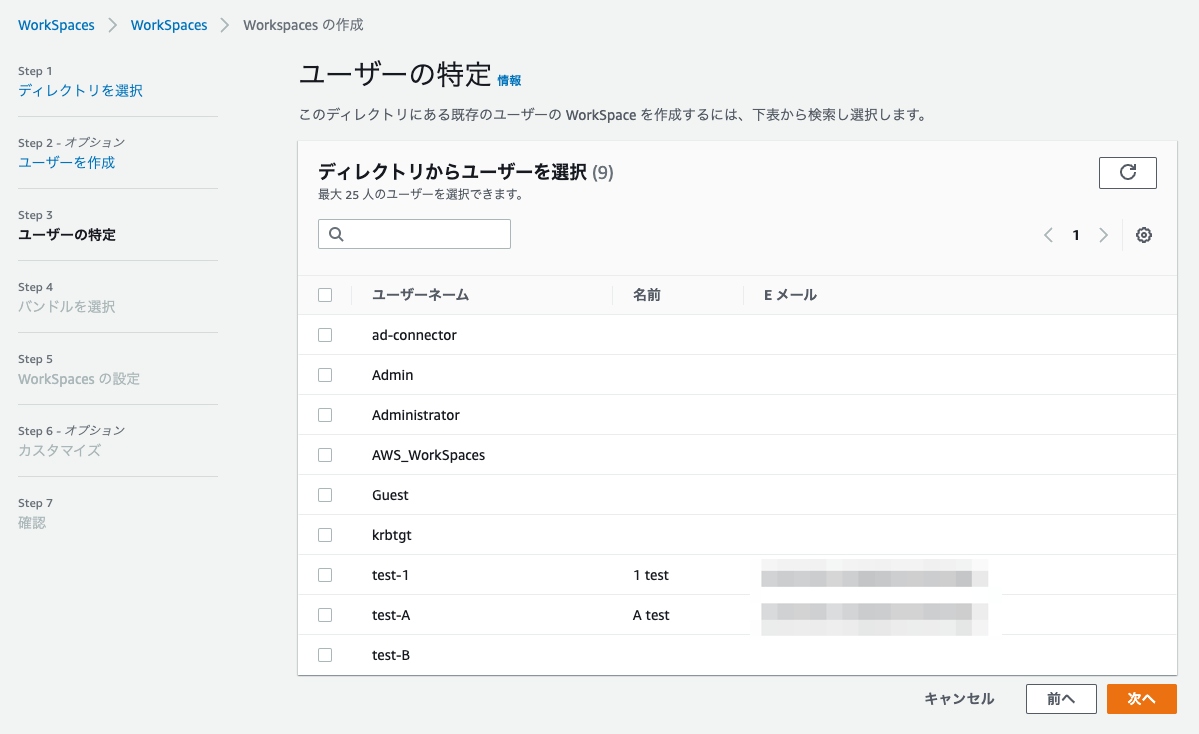 ユーザーの選択