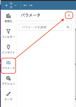 Amazon QuickSight Tips:パラメータとコンロトーラーでグラフの色分けを切替 | DevelopersIO