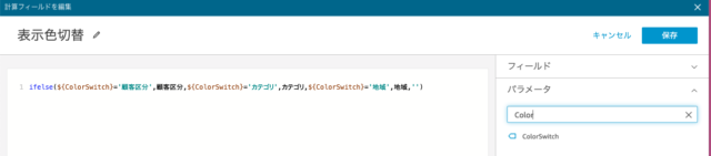Amazon QuickSight Tips:パラメータとコンロトーラーでグラフの色分けを切替 | DevelopersIO