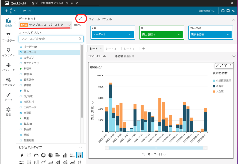 Amazon QuickSightでデータセットをCSV→DB接続に切り替える DevelopersIO