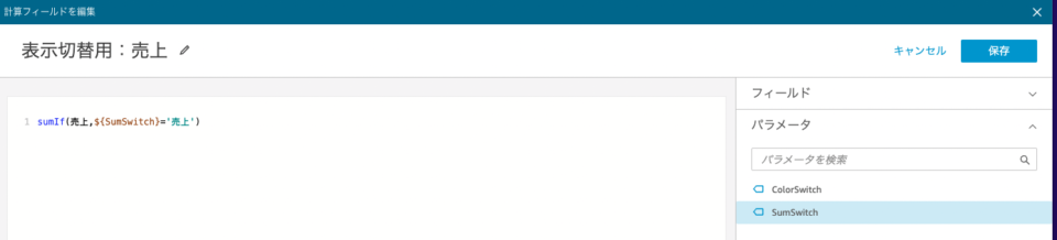 Amazon QuickSight Tips:パラメータとコンロトーラーでグラフの色分けを切替 | DevelopersIO
