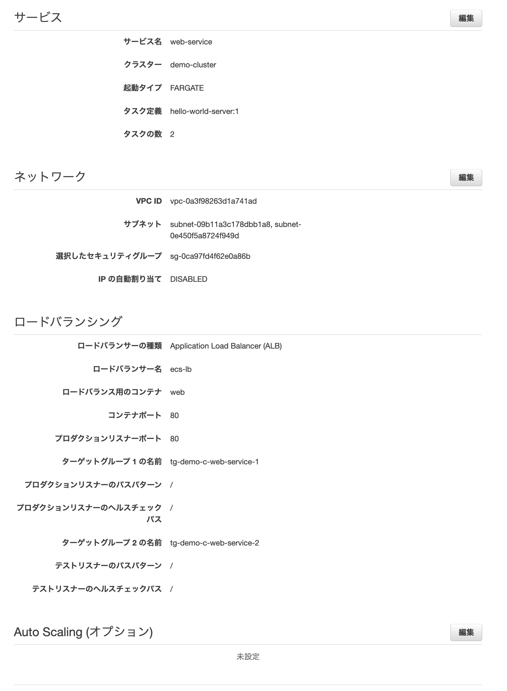 CodeDeployのVPCエンドポイントが必要なケースを整理してみた | DevelopersIO