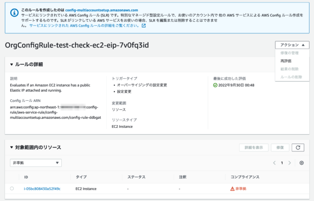 Aws Organizations Cloudformation Guard Config