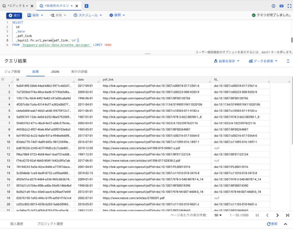 bigquery-developersio