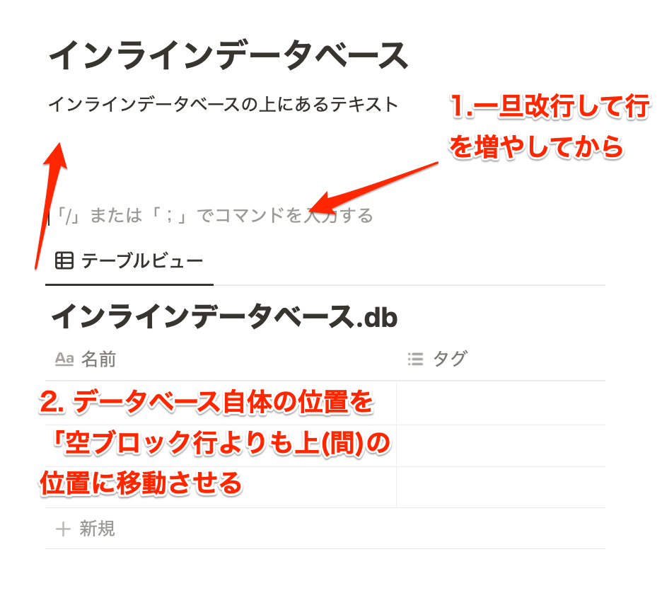 クリック&Enter押下に関する”地味に嬉しい挙動”のアップデート3点 #notion | DevelopersIO