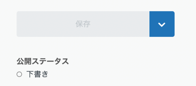 Zendesk Guideで記事を保存した（下書き状態）