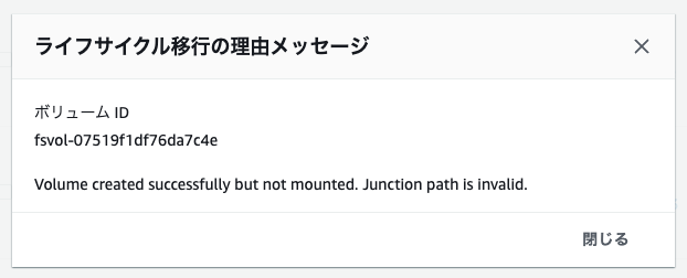 Volume created successfully but not mounted. Junction path is invalid