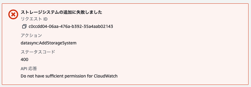 Do not have sufficient permission for CloudWatch