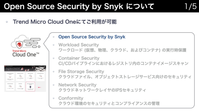 Open Source Security by Snykの資料1