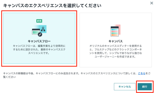 キャンバスフロー1