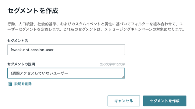 セグメント
