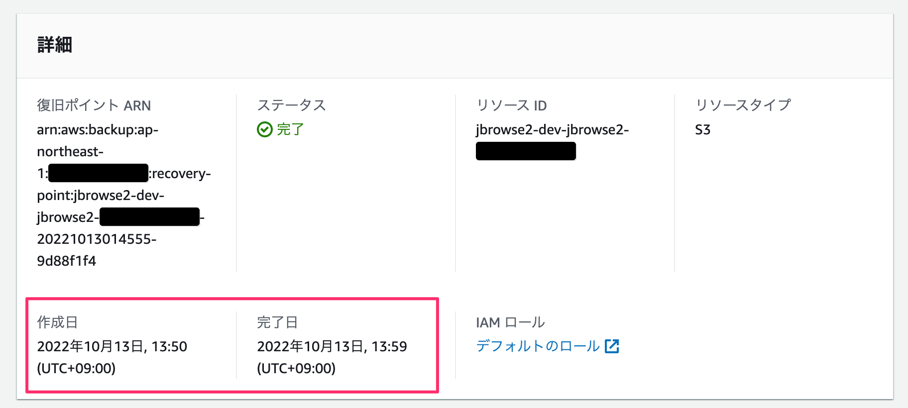 AWS Backup で ACL を無効化した S3 バケットのバックアップを取得して、同じ S3 バケットへリストアするときに気をつけたい