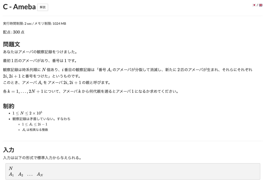 abc274_c_question_description