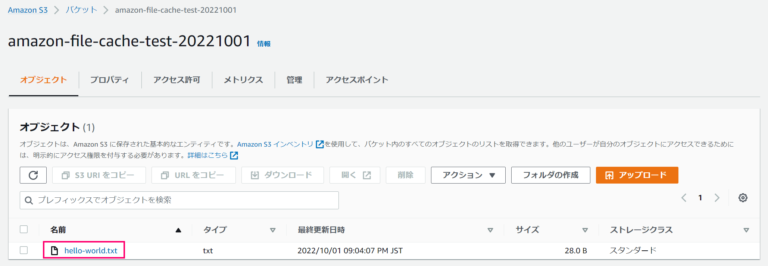 [新サービス] Amazon File Cache が一般提供されました | DevelopersIO