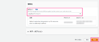 [新サービス] Amazon File Cache が一般提供されました | DevelopersIO