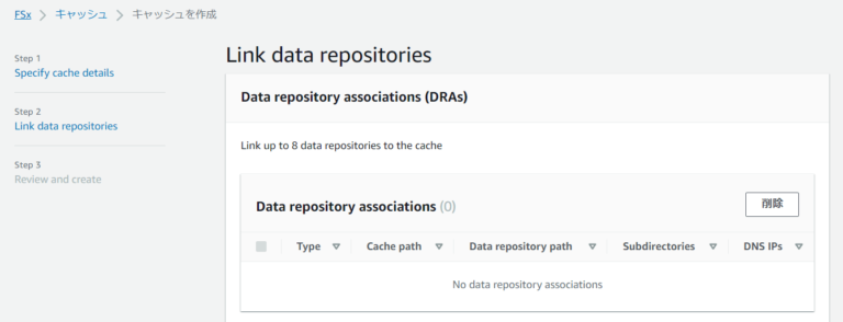 [新サービス] Amazon File Cache が一般提供されました | DevelopersIO
