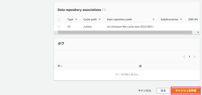 [新サービス] Amazon File Cache が一般提供されました | DevelopersIO