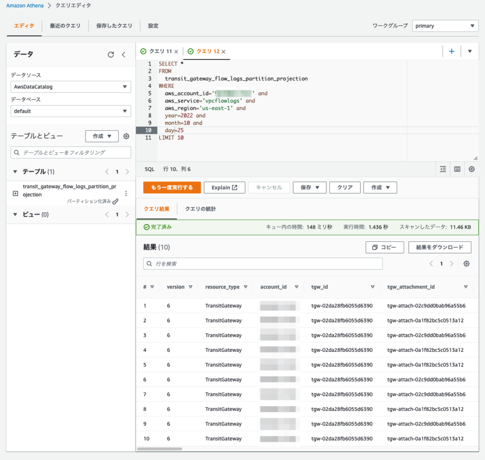 Transit Gateway Flow LogsをAthenaで分析してみた DevelopersIO