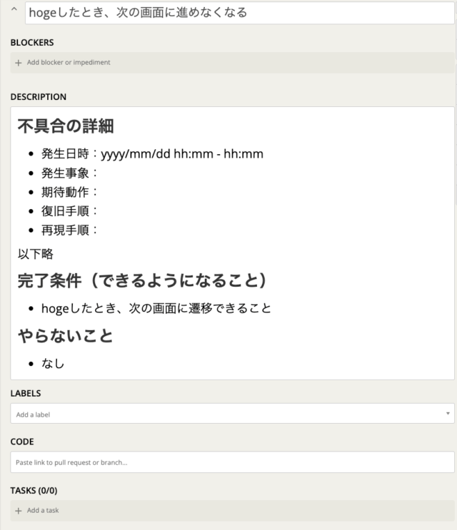 更新前のPBI（その2）