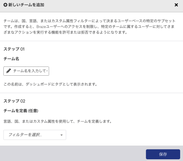 teams設定