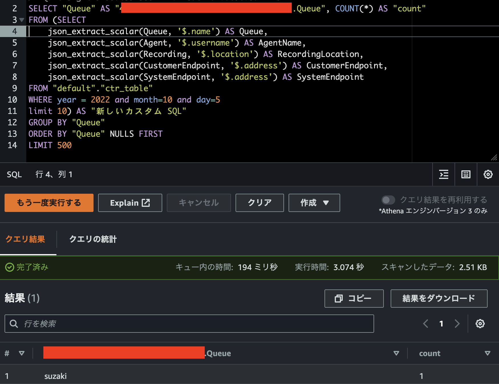 [Amazon Athena]JSONのデータ抽出とORDER BYを組み合わせて利用する方法 DevelopersIO