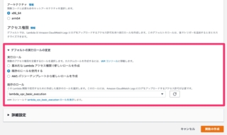 Lambda γ§γThe provided execution role does not have permissions to call ...