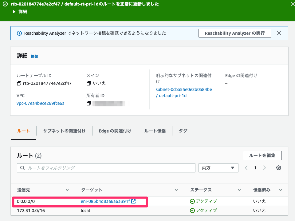 NAT_Instance_Route_table_VPC_Management_Console