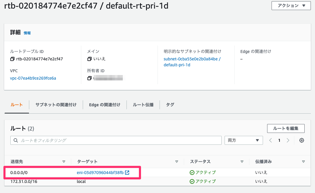 NAT_Packer_VPC_Management_Console