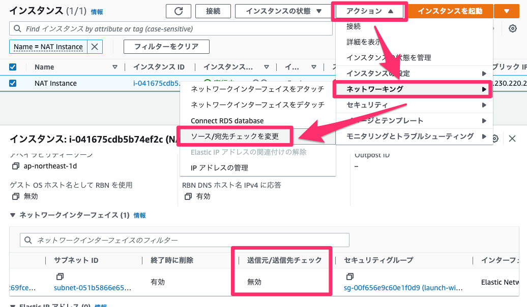 NAT_Packer__EC2_Management_Console-7830202