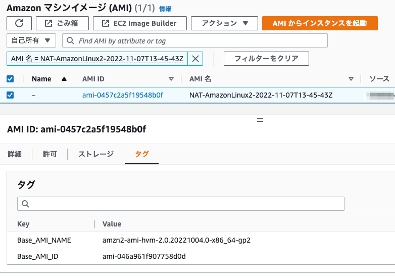 NAT_Packer__EC2_Management_Console