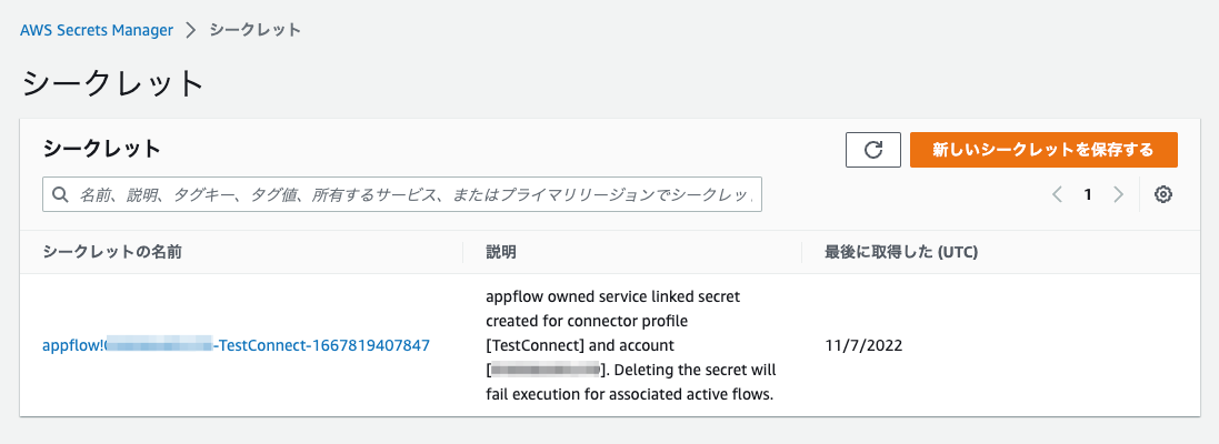 appflow_Secrets_Manager-7819588