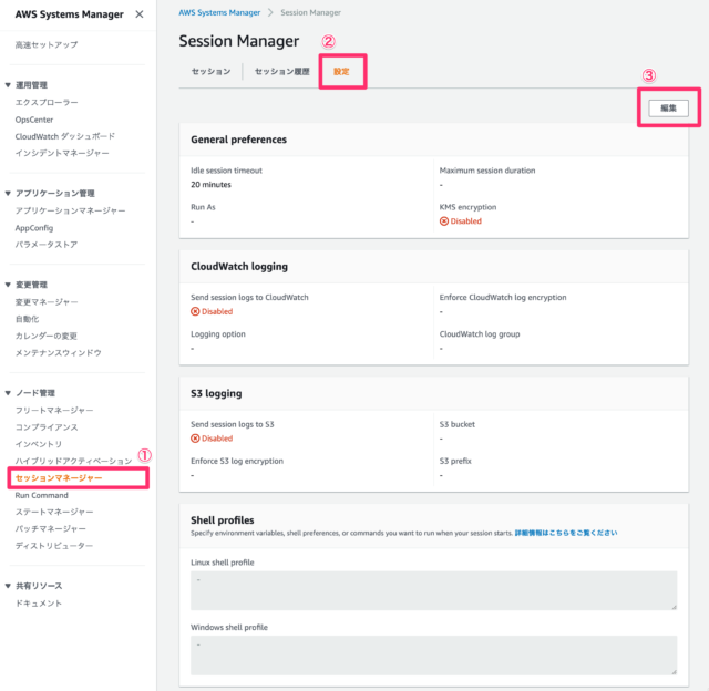 Aws Systems Manager セッションマネージャーで利用するシェルを Bash に変更してみる Developersio