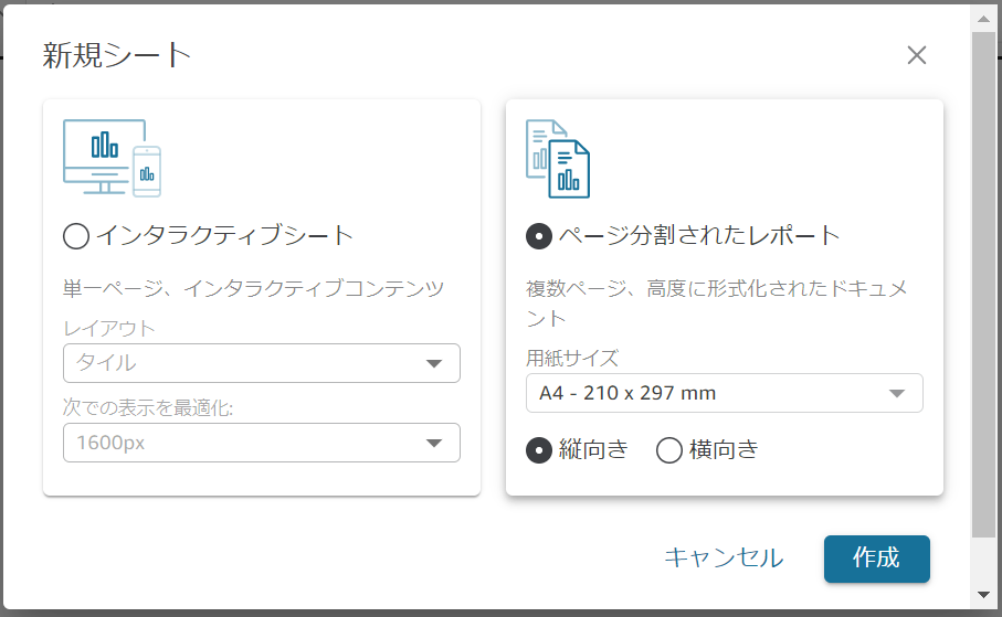 Amazon Quicksight Paginated Reports 分割されたレポート を試してみた Developersio