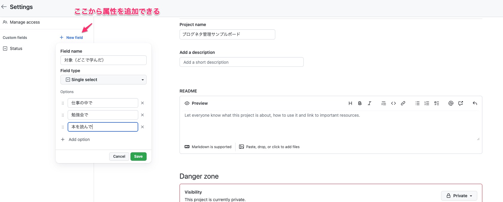 20221221_github_projects_add_filed