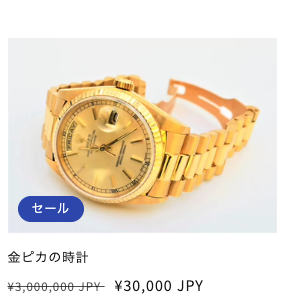 購入イベントプロパティ5