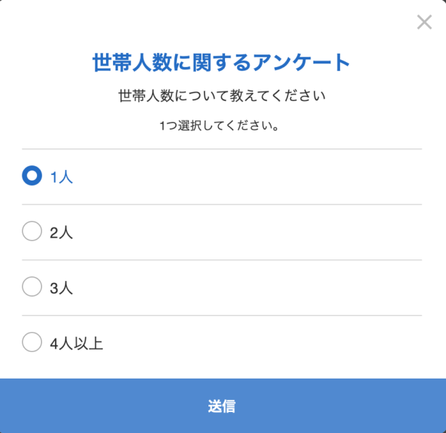 世帯人数8