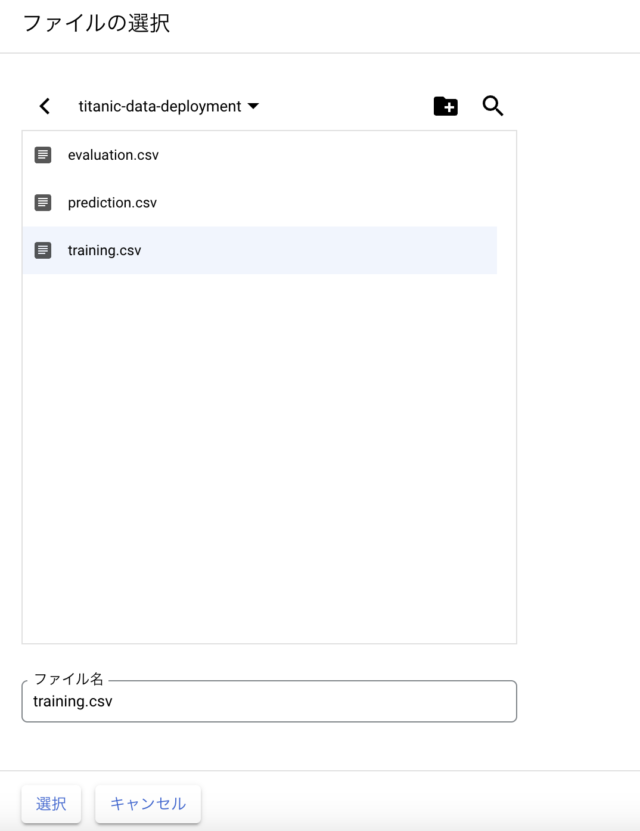 BigQuery Table Create from Cloud Storage06