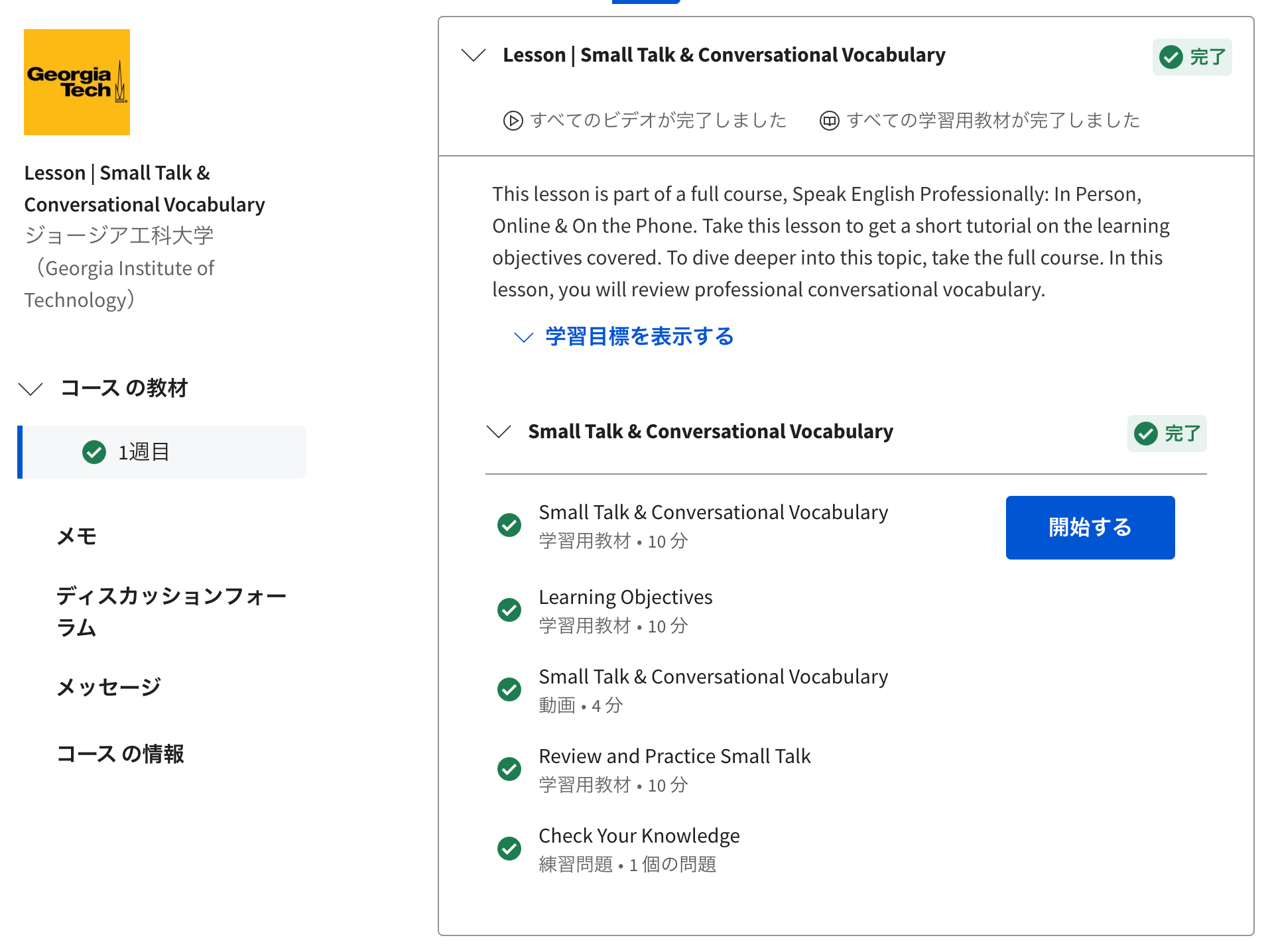 英語で話す「雑学ニッポン」Ｑ＆Ａ 講談社バイリンガル・ブックス 