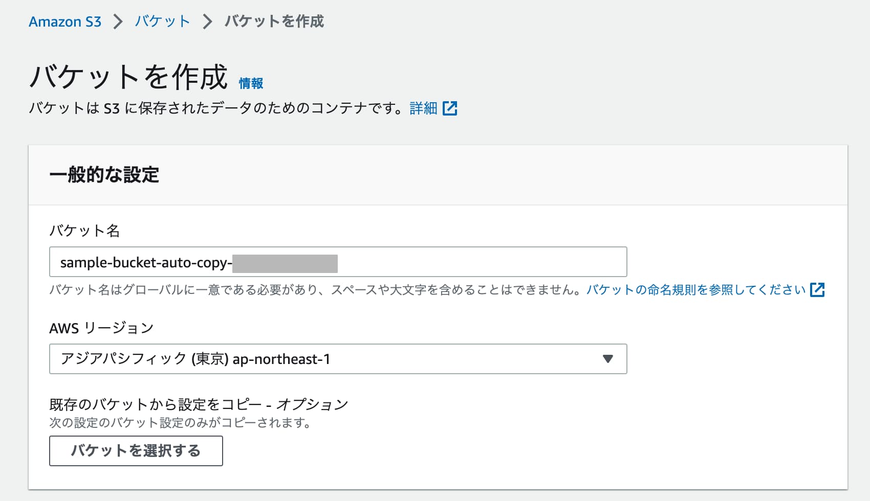 Amazon Redshift autocopy from S3を試してみた reinvent DevelopersIO