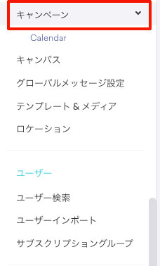キャンペーン説明1