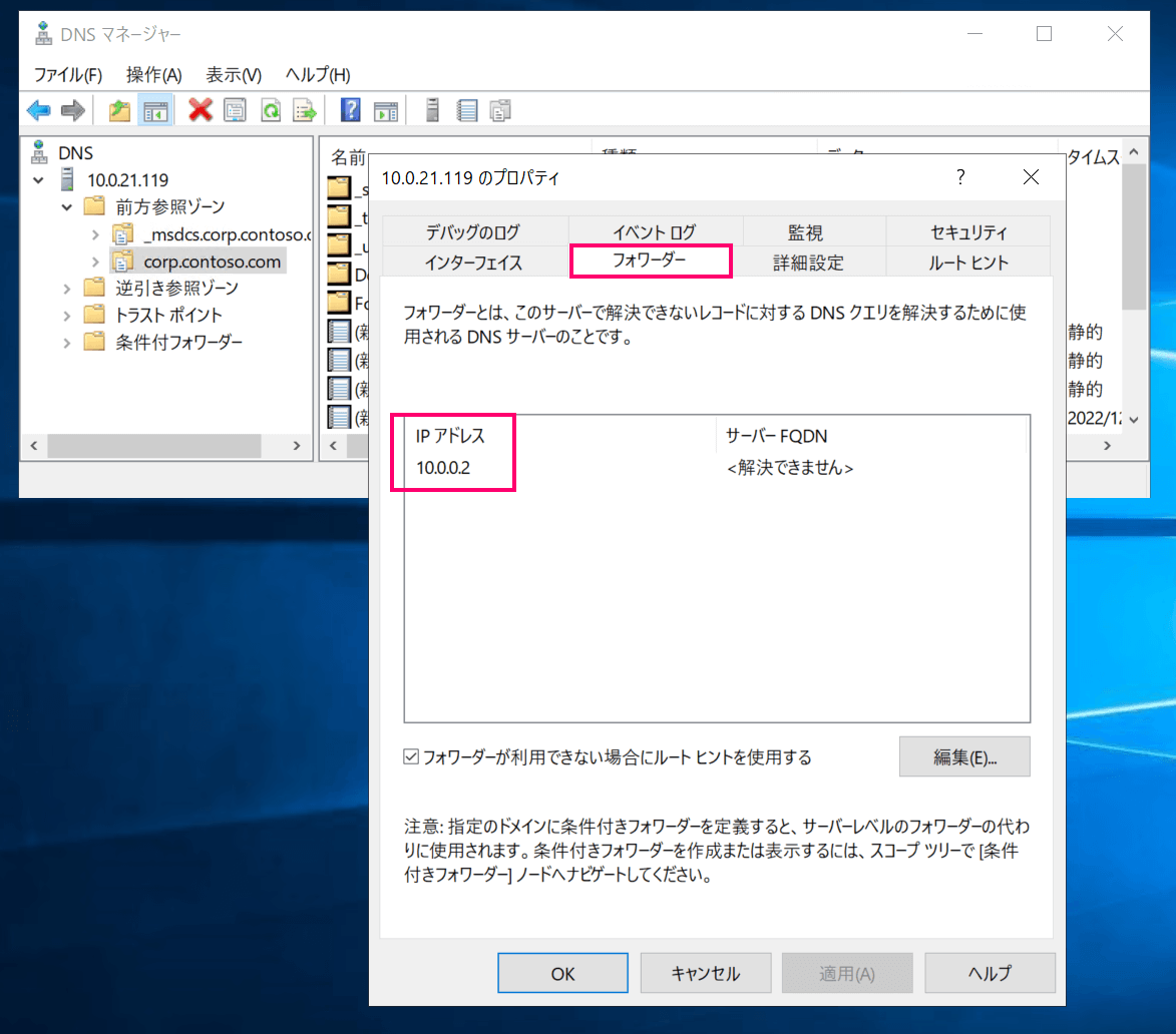 Route 53 Resolver Outbound Endpoint無しでMicrosoft Office LTSC入りAMIを使えないか