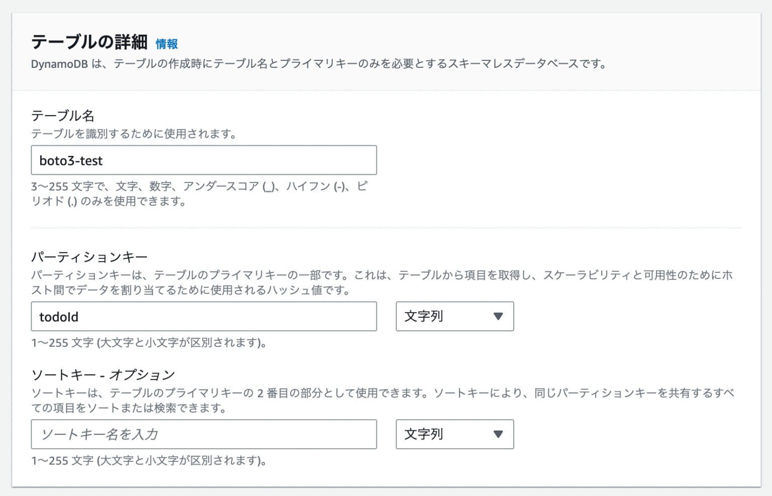 Boto3 client DynamoDB scan Put item Get item Update item 