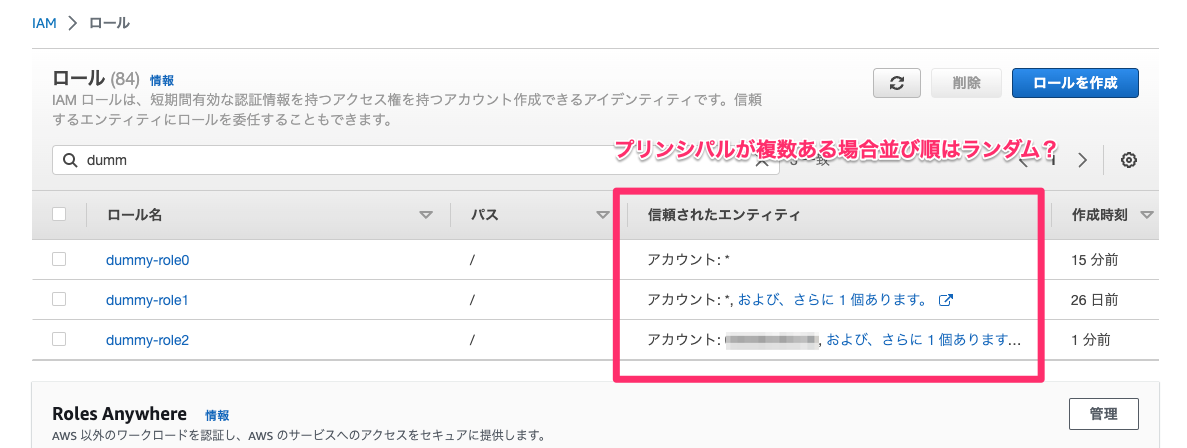 IAM_Management_Console_role_list