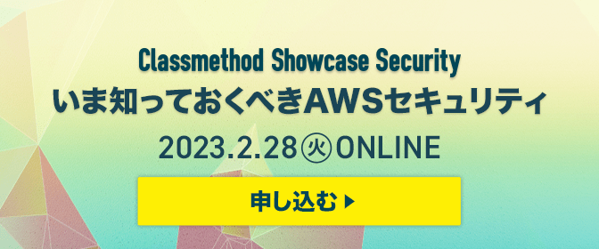 TOP_Showcase2023_Security