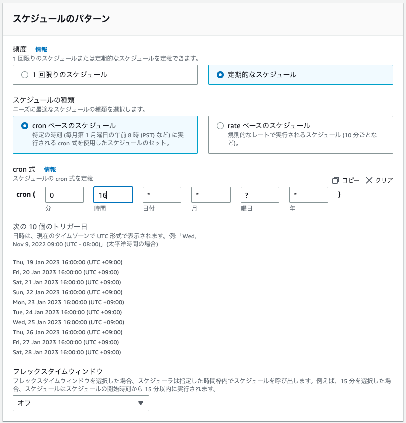 eventbridge-cron-developersio