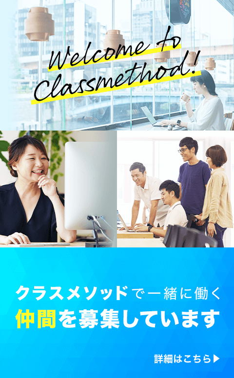 SIDE-A_採用募集中