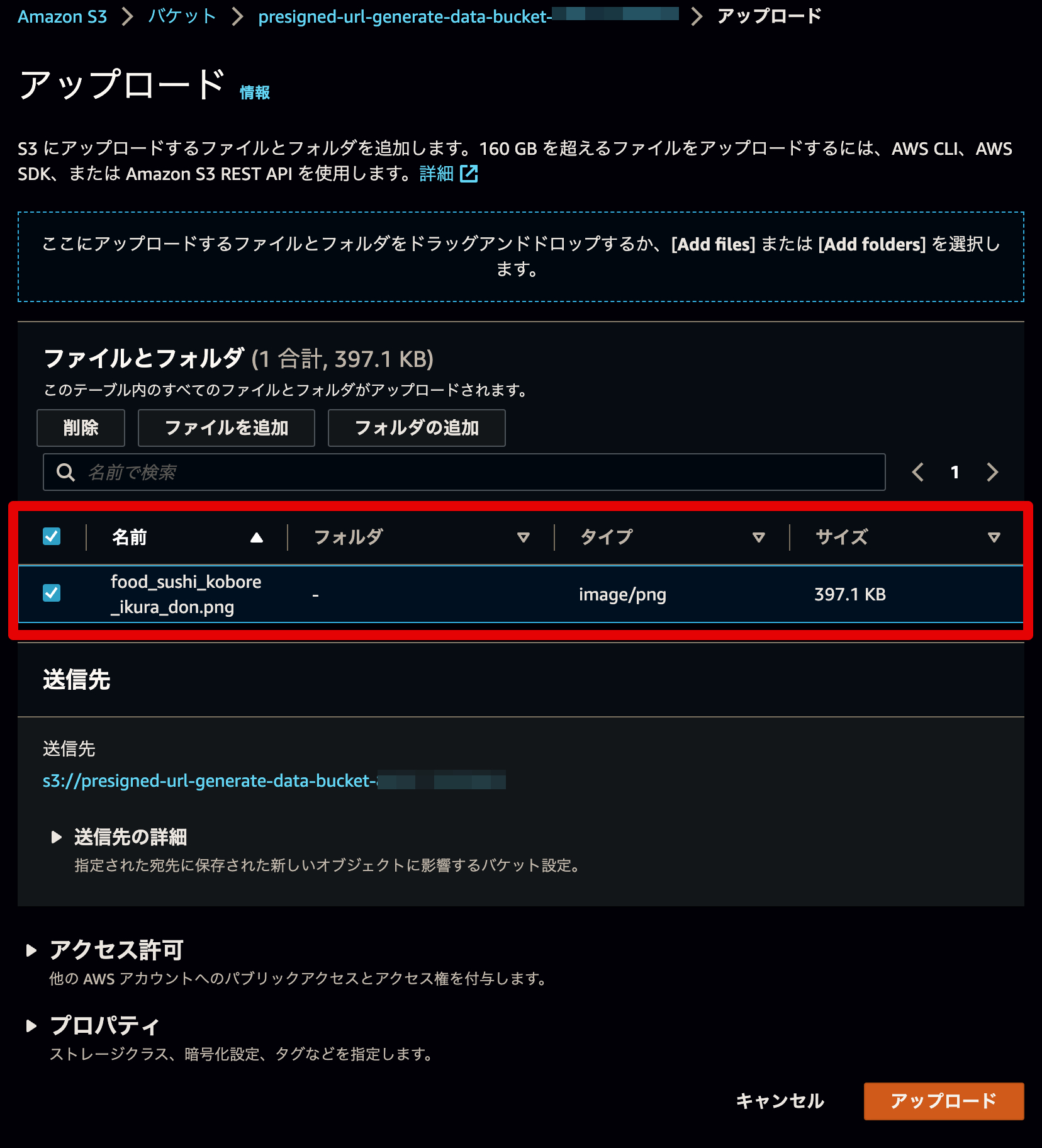 AWS CDKとSDKでAmazon S3の署名付きURLを取得するAPIを作成してみた DevelopersIO
