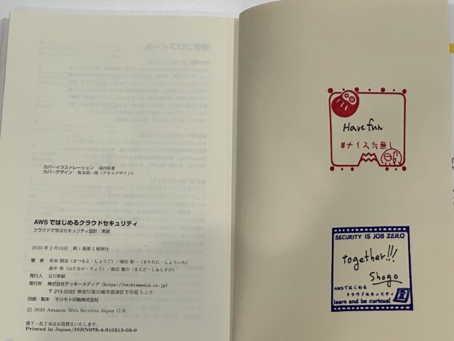 10年間は生き続ける考え方が凝縮された良書「AWSではじめるクラウド