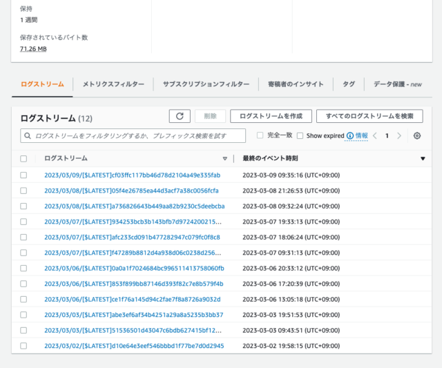 CloudWatch Logsのロググループ（保持期間：1週間）