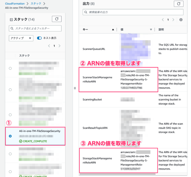 CloudOne File Storage Securityで複数S3バケット、別アカウントのS3バケット、別のクラウドサービスのストレージを
